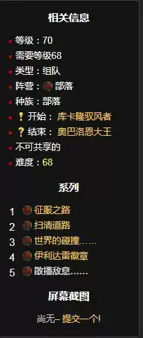 散播敌意 任务怎么接_2 散播敌意 任务怎么接