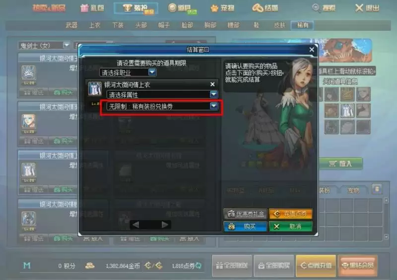 dnf稀有装扮怎么获得