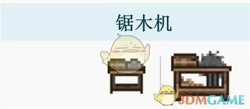 泰拉瑞亚锯木机怎么做