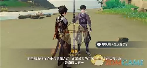 原神洗刷耻辱的一战怎么触发