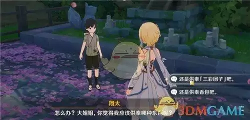 原神神明啊我做的对吗怎么触发