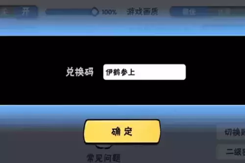 《忍者必须死3》2021年8月2日兑换码