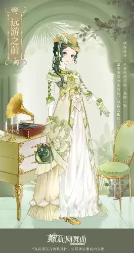 《螺旋圆舞曲》8月活动详解