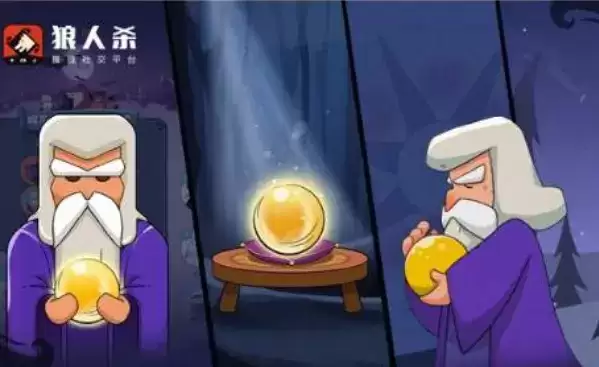 《狼人杀》手游金水是什么意思