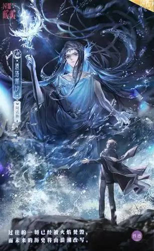 《闪耀暖暖》汐月澜起余焰长明主题活动