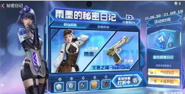 CF手游黛蓝鸢尾怎么获得