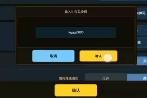 《坎公骑冠剑》暑假礼包兑换码