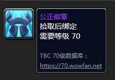 tbc牌子怎么获取