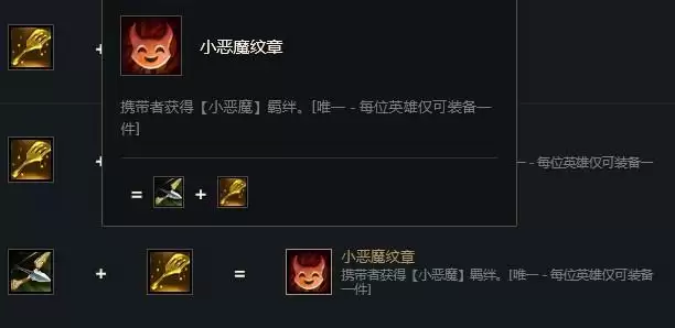 小恶魔怎么转职