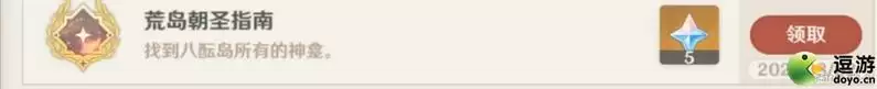 原神隐藏成就荒岛朝圣指南完成攻略