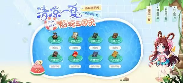 三国杀清凉一夏拼图挑战完成攻略