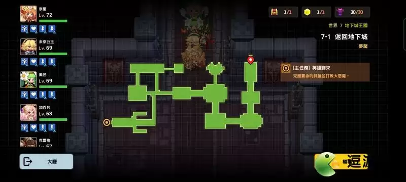 坎公骑冠剑噩梦7-1全收集图文通关攻略