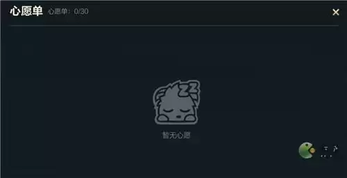 LOL手游心愿单在什么位置查看