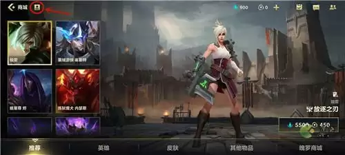 LOL手游心愿单在什么位置查看