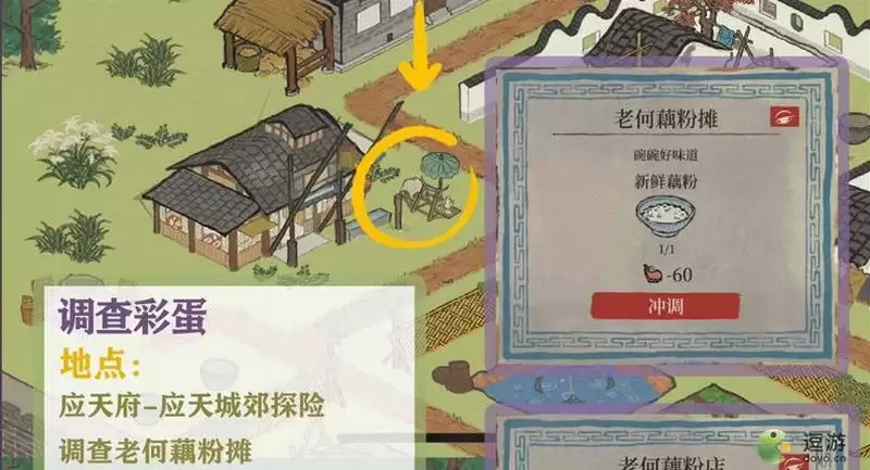 江南百景图狄仁杰断案彩蛋位置一览