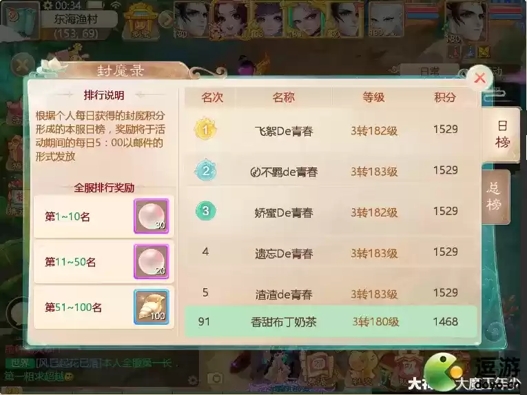 大话西游手游嘉年华任务玩法攻略