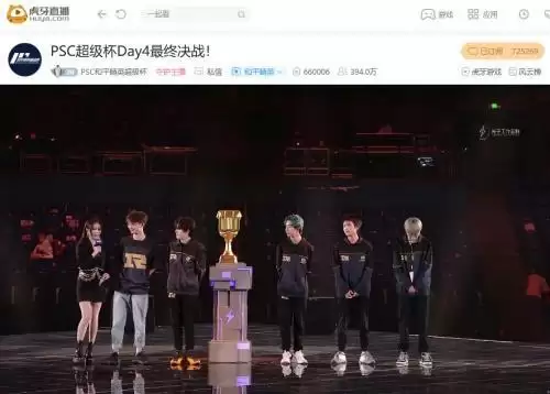 虎牙PSC:抠脚将空降如虎添翼,RNG笑到最后勇夺超级战队荣耀