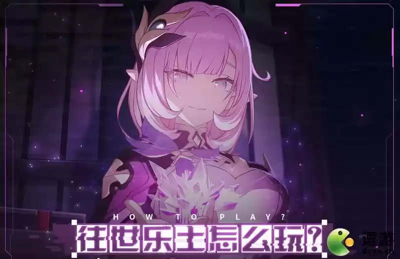 崩坏3彼岸双生过往世乐土100难度攻略