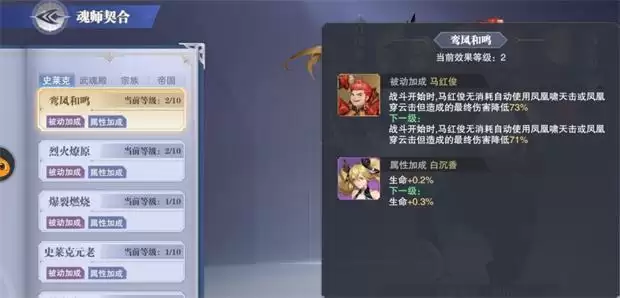 《斗罗大陆魂师对决》困难5-6关通关攻略