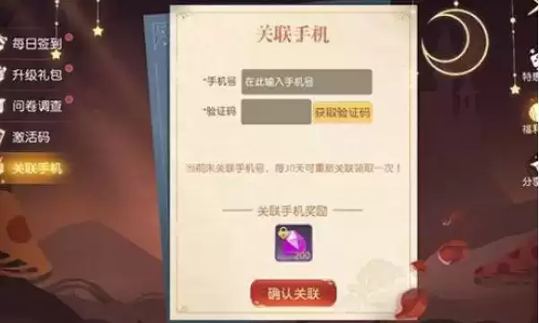 《有杀气童话2》问卷在哪填