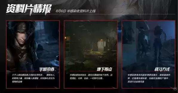 《明日之后》地下城地图什么时候上线