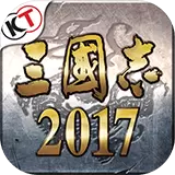 三国志2017