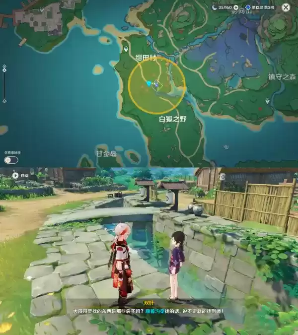 《原神》稻妻世界任务神樱大祓全图文攻略 《原神》稻妻世界任务神樱大祓全图文攻略