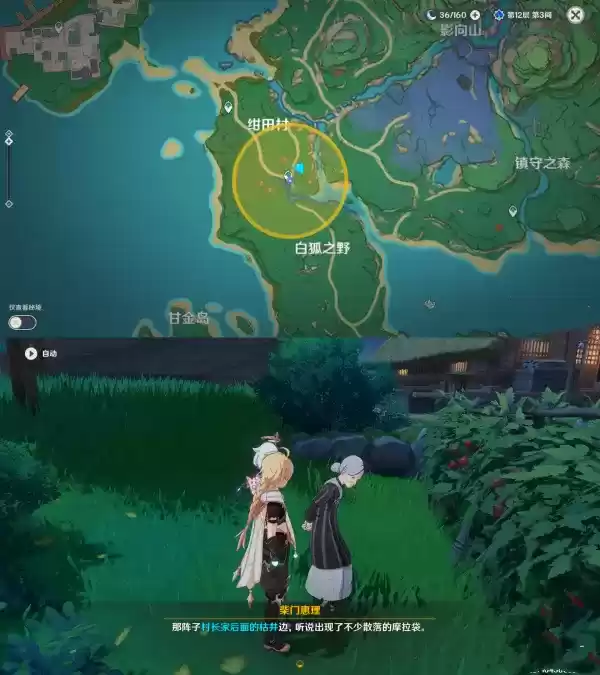 《原神》稻妻世界任务神樱大祓全图文攻略 《原神》稻妻世界任务神樱大祓全图文攻略