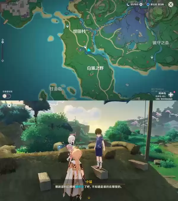 《原神》稻妻世界任务神樱大祓全图文攻略 《原神》稻妻世界任务神樱大祓全图文攻略