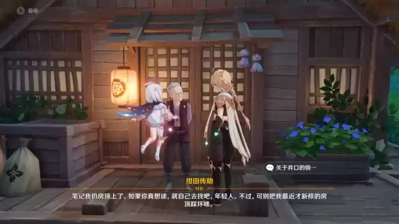 《原神》稻妻世界任务神樱大祓全图文攻略 《原神》稻妻世界任务神樱大祓全图文攻略