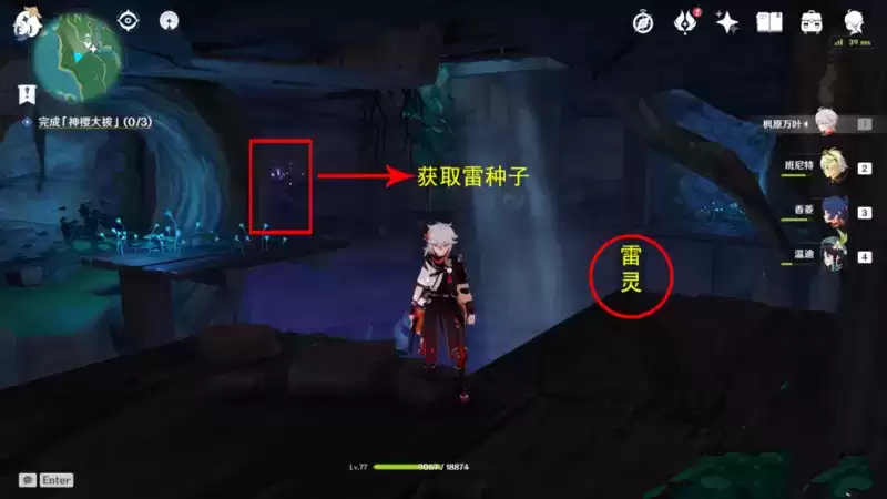 《原神》稻妻世界任务神樱大祓全图文攻略 《原神》稻妻世界任务神樱大祓全图文攻略