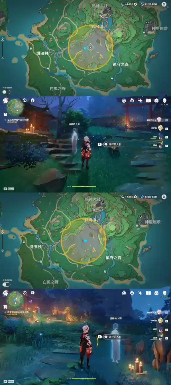 《原神》稻妻世界任务神樱大祓全图文攻略 《原神》稻妻世界任务神樱大祓全图文攻略