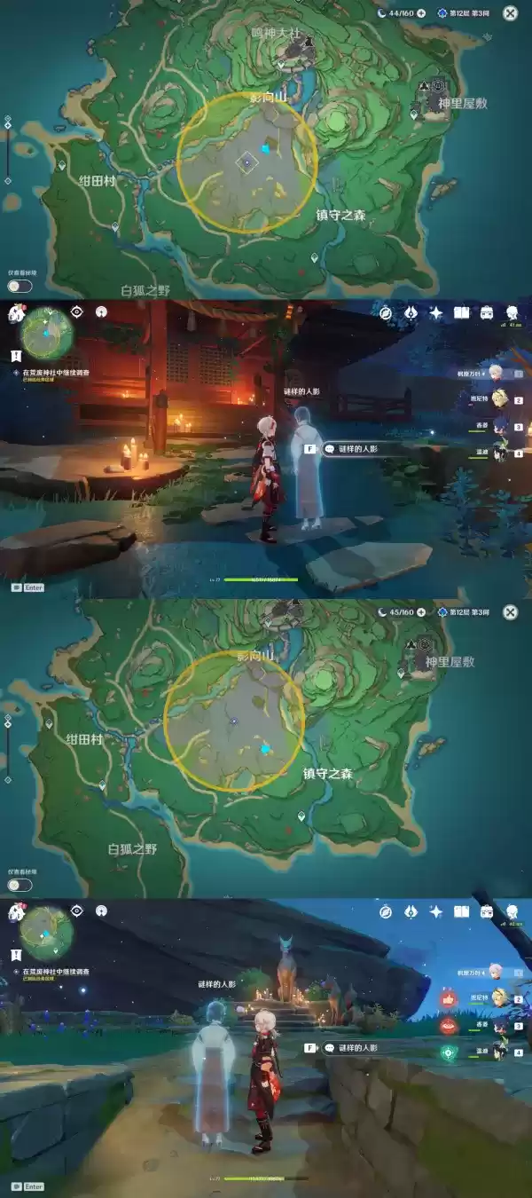 《原神》稻妻世界任务神樱大祓全图文攻略 《原神》稻妻世界任务神樱大祓全图文攻略