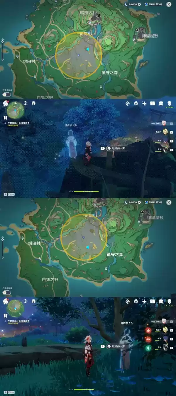 《原神》稻妻世界任务神樱大祓全图文攻略 《原神》稻妻世界任务神樱大祓全图文攻略