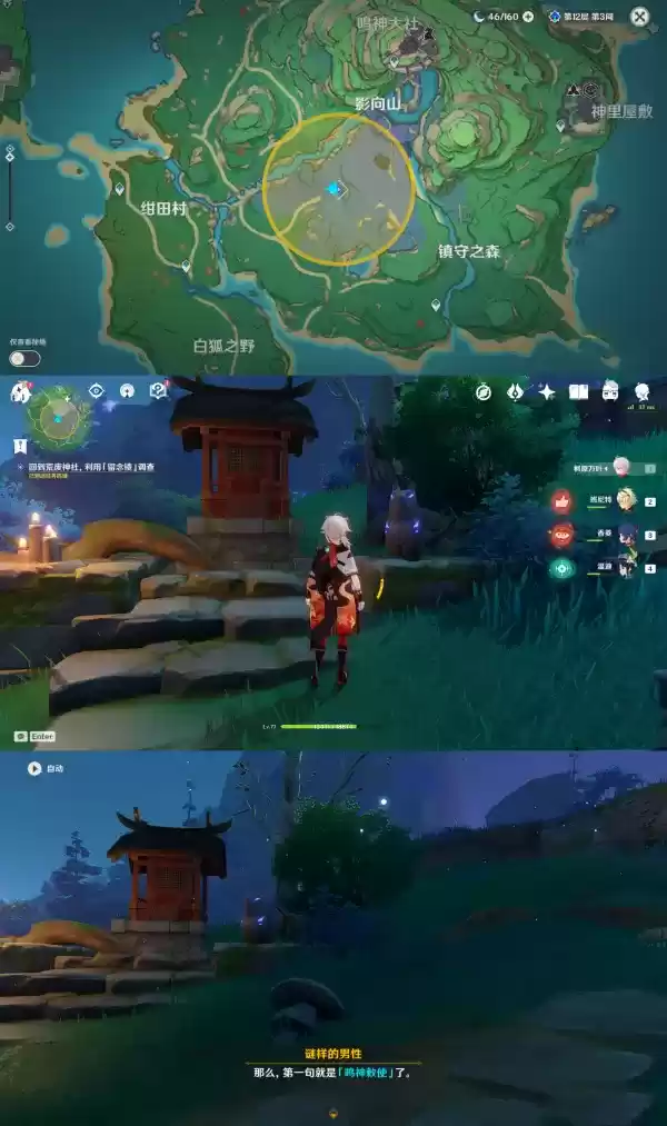 《原神》稻妻世界任务神樱大祓全图文攻略 《原神》稻妻世界任务神樱大祓全图文攻略