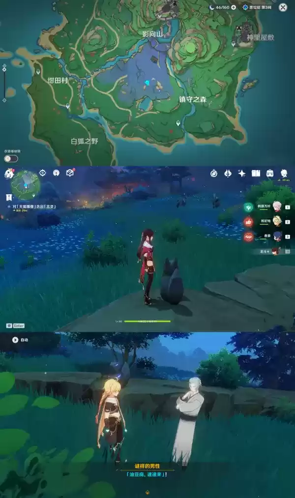 《原神》稻妻世界任务神樱大祓全图文攻略 《原神》稻妻世界任务神樱大祓全图文攻略