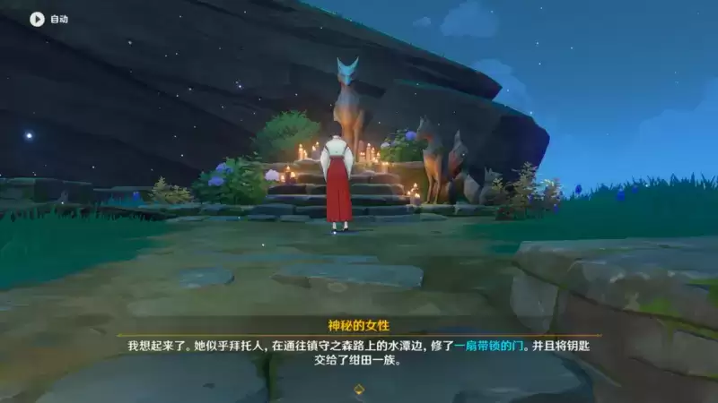 《原神》稻妻世界任务神樱大祓全图文攻略 《原神》稻妻世界任务神樱大祓全图文攻略