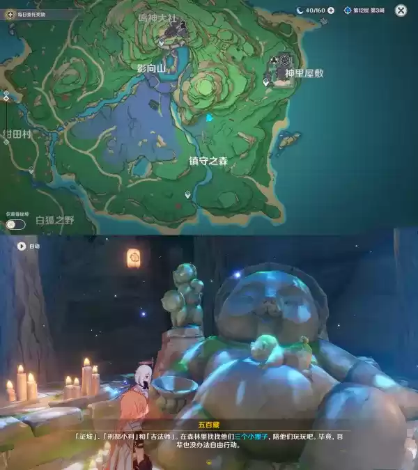 《原神》稻妻世界任务神樱大祓全图文攻略 《原神》稻妻世界任务神樱大祓全图文攻略