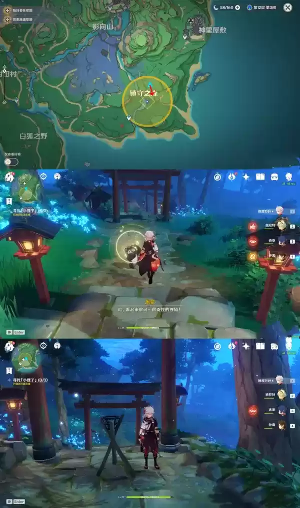 《原神》稻妻世界任务神樱大祓全图文攻略 《原神》稻妻世界任务神樱大祓全图文攻略