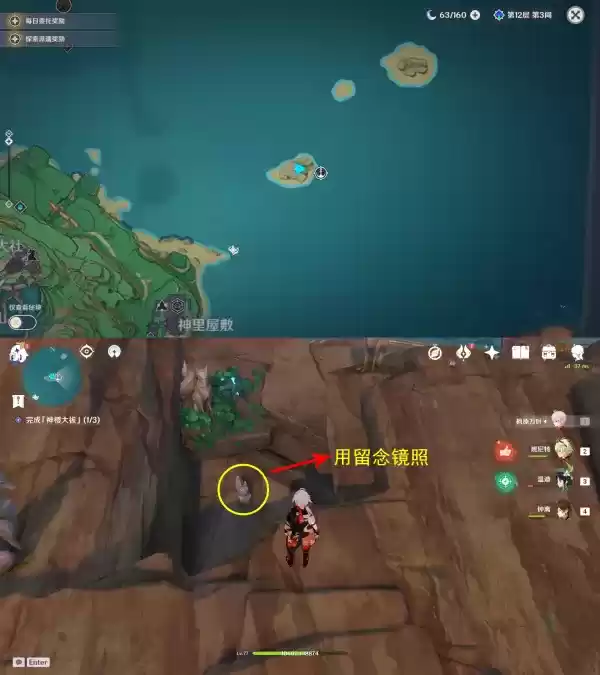 《原神》稻妻世界任务神樱大祓全图文攻略 《原神》稻妻世界任务神樱大祓全图文攻略