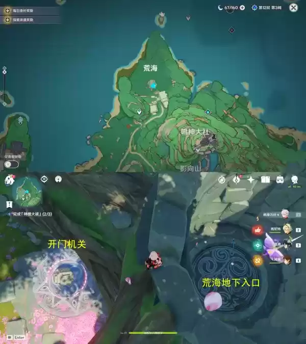 《原神》稻妻世界任务神樱大祓全图文攻略 《原神》稻妻世界任务神樱大祓全图文攻略