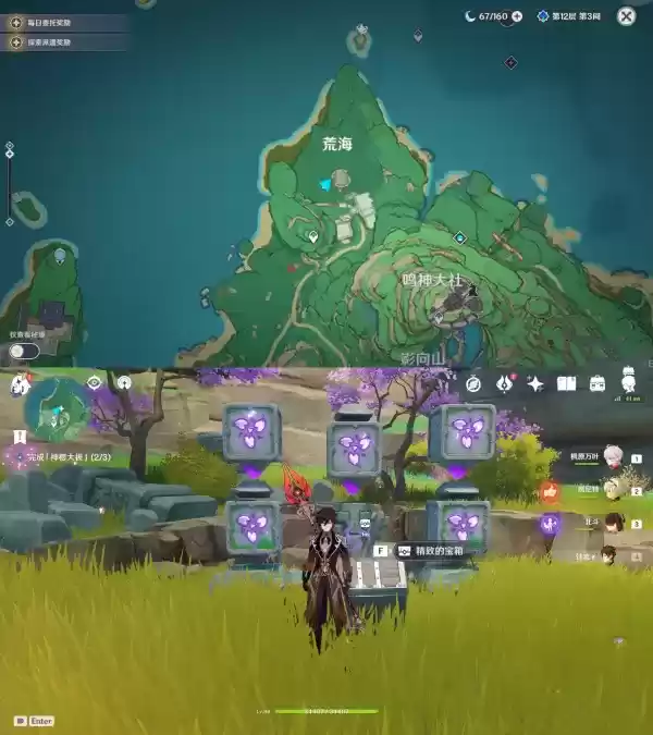 《原神》稻妻世界任务神樱大祓全图文攻略 《原神》稻妻世界任务神樱大祓全图文攻略