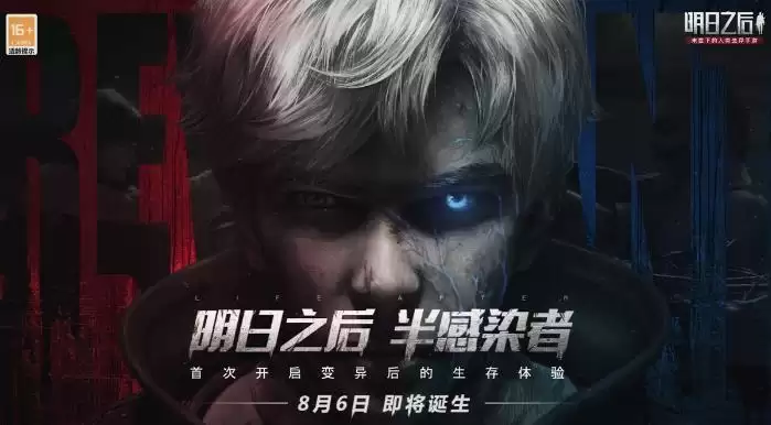 明日之后怎么变成半感染者职业？半感染者职业技能介绍图片1