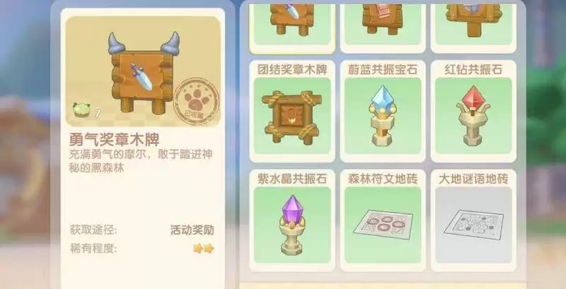 摩尔庄园手游永流森林沙漏怎么获取？永流森林沙漏获取攻略图片2