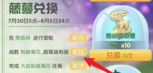 摩尔庄园火精灵怎么召唤?火精灵召唤方法介绍图片1