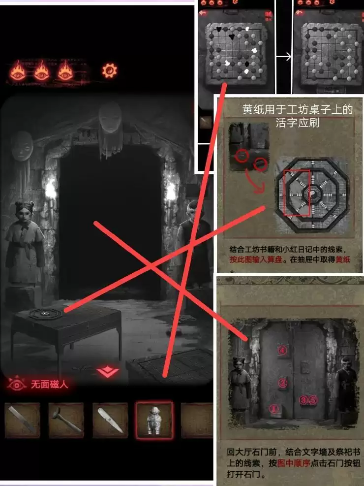 《纸嫁衣2奘铃村》第四章通关详细流程