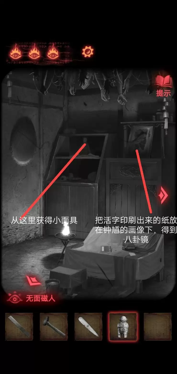 《纸嫁衣2奘铃村》第四章通关详细流程