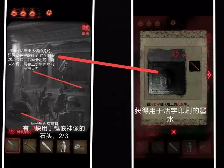 《纸嫁衣2奘铃村》第四章通关详细流程