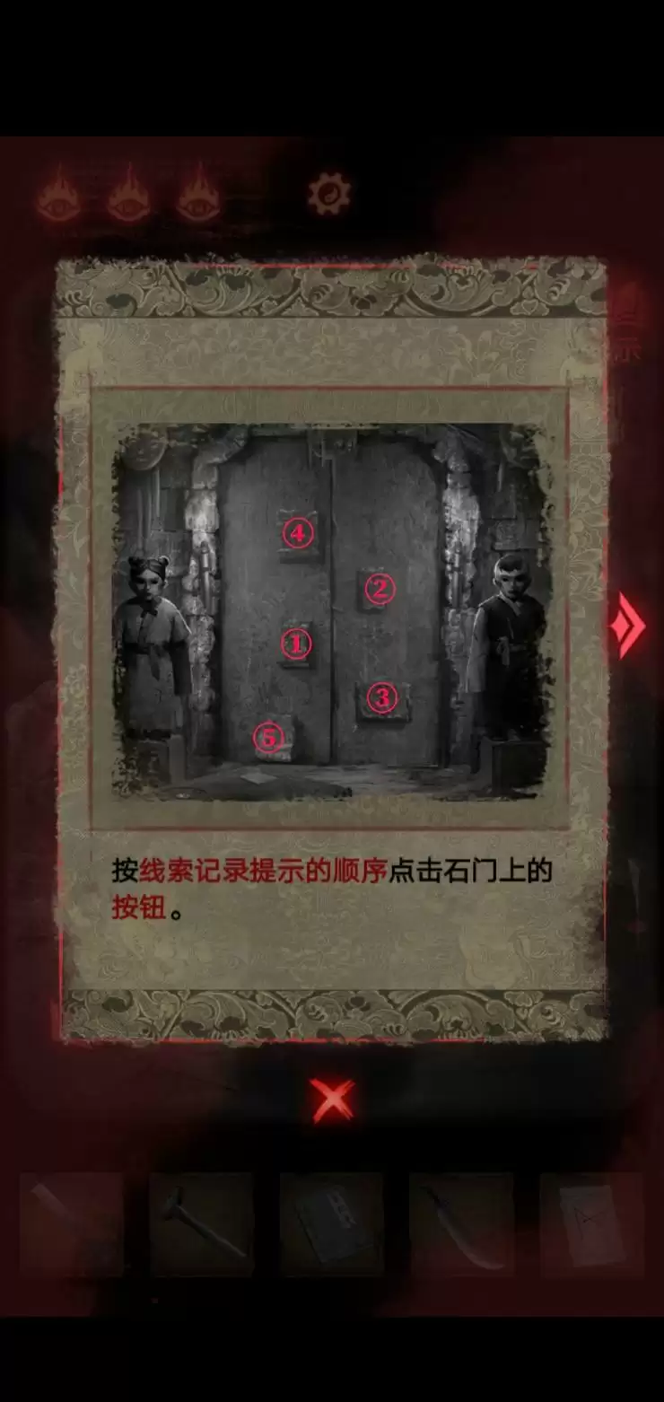 《纸嫁衣2奘铃村》第四章通关详细流程