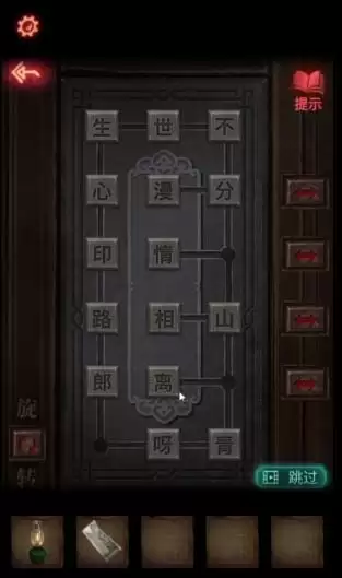 《纸嫁衣2奘铃村》第一章通关详细流程